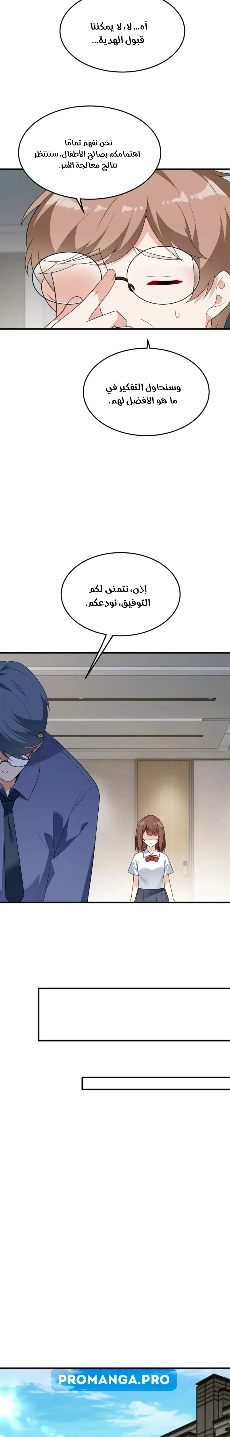 Chapter Image 11